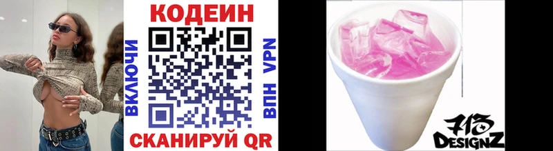 Codein напиток Lean (лин)  закладки  Усть-Илимск 