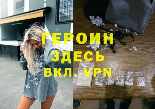 героин Абдулино