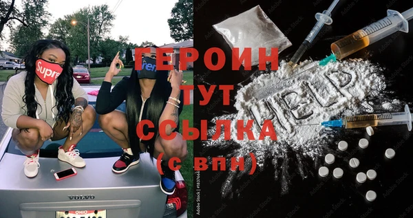 героин Абдулино
