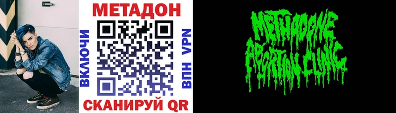 Метадон мёд  Усть-Илимск 